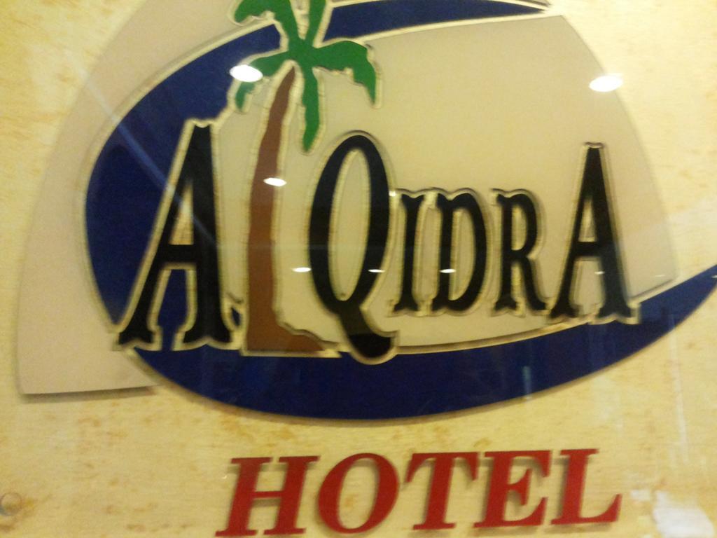 Al Qidra Hotel & Suites Akaba Eksteriør bilde